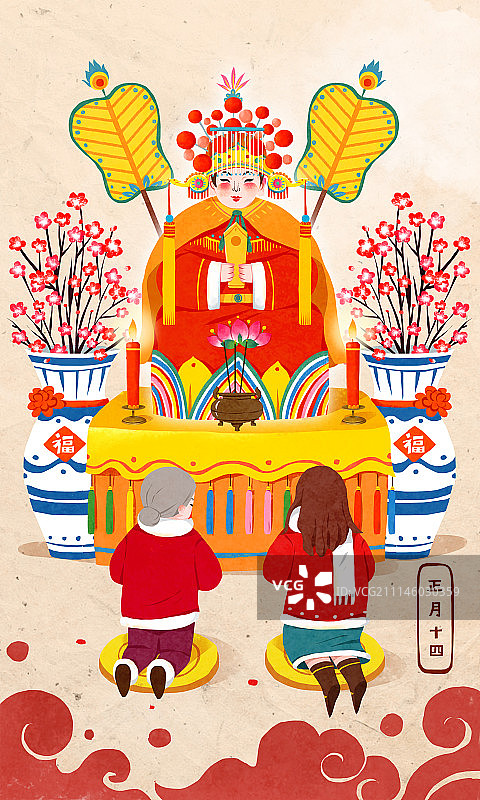 正月十四 临水娘娘诞辰图片素材