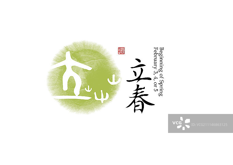 二十四节气标识-甲骨文-立春图片素材