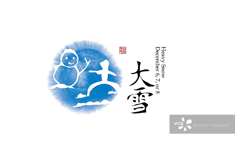 二十四节气标识-甲骨文-大雪图片素材