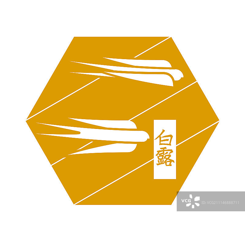 二十四节气标识-六边形传统-白露图片素材