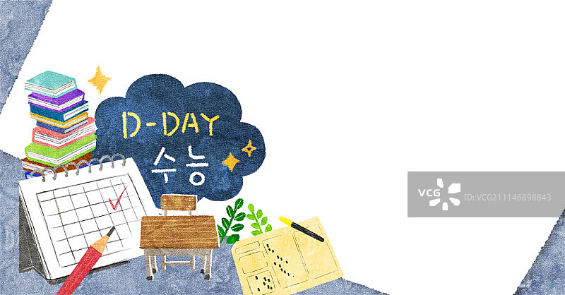 高考概念插画，带文案空间图片素材