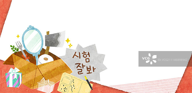 高考概念插画，带文案空间图片素材