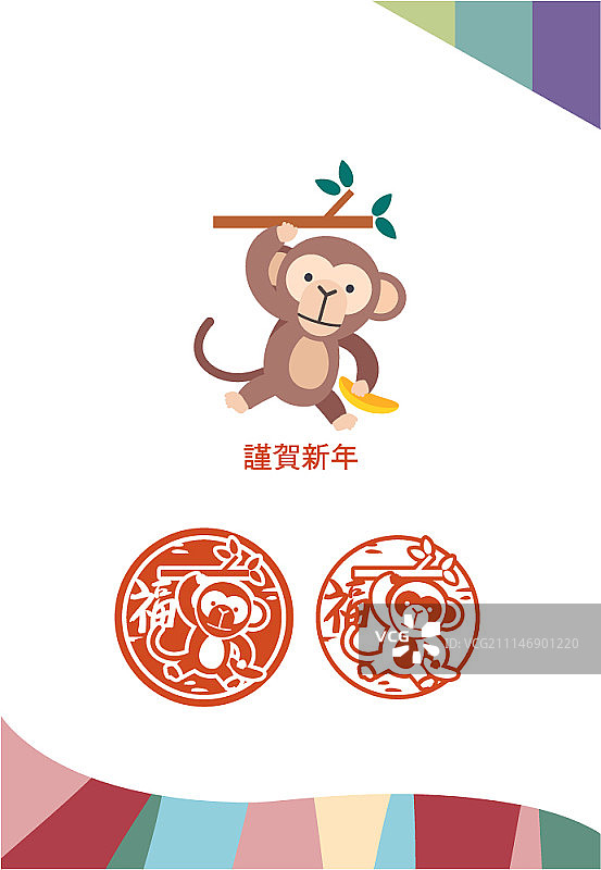 可爱的猴子设计图片素材
