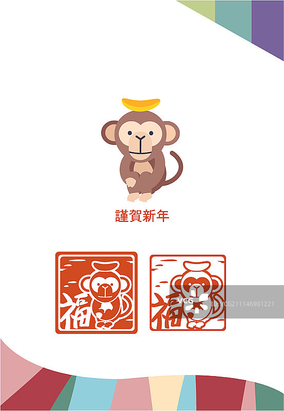 可爱的猴子设计图片素材