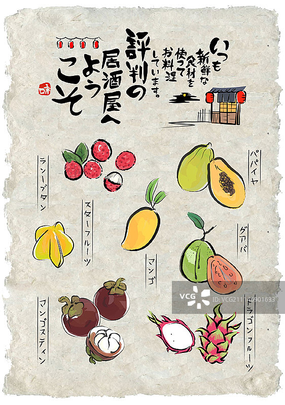 食品配料组合图片素材