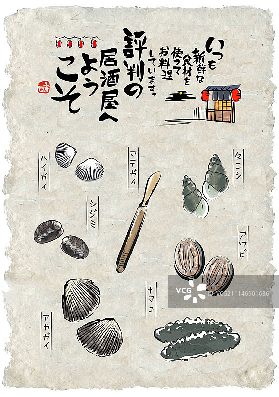 食品配料组合图片素材