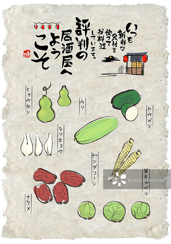 食品配料组合图片素材