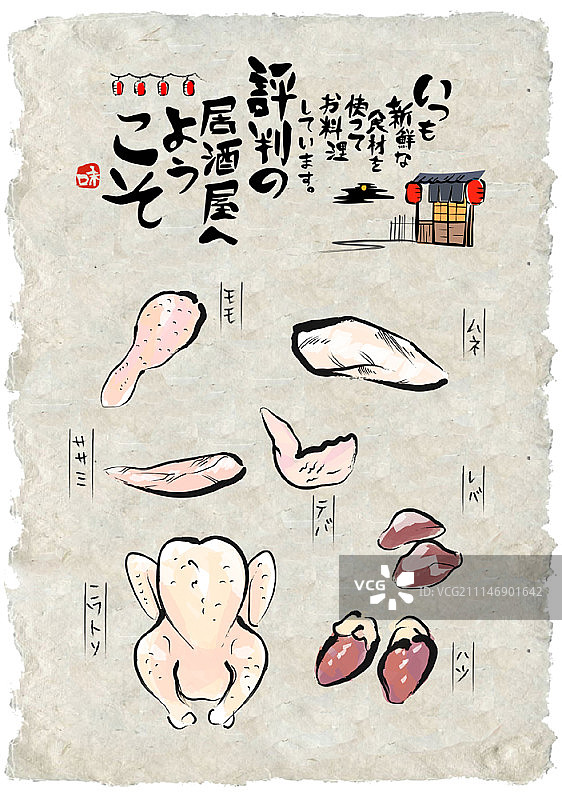 食品配料组合图片素材