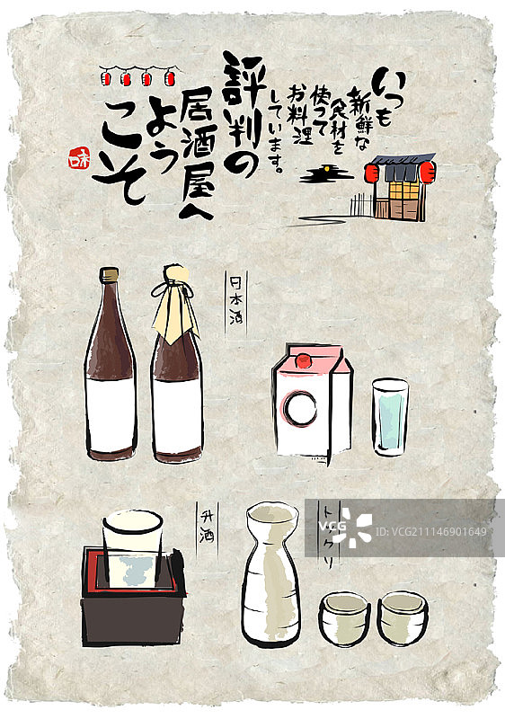 饮品套装图片素材