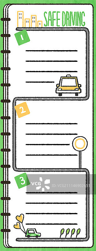安全驾驶交通安全概念插画图片素材