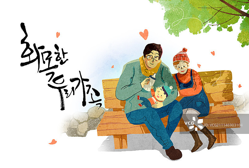 和谐家庭插画图片素材