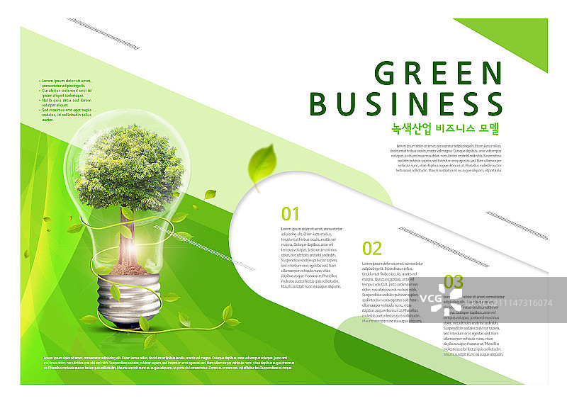 绿色宣传册图片素材