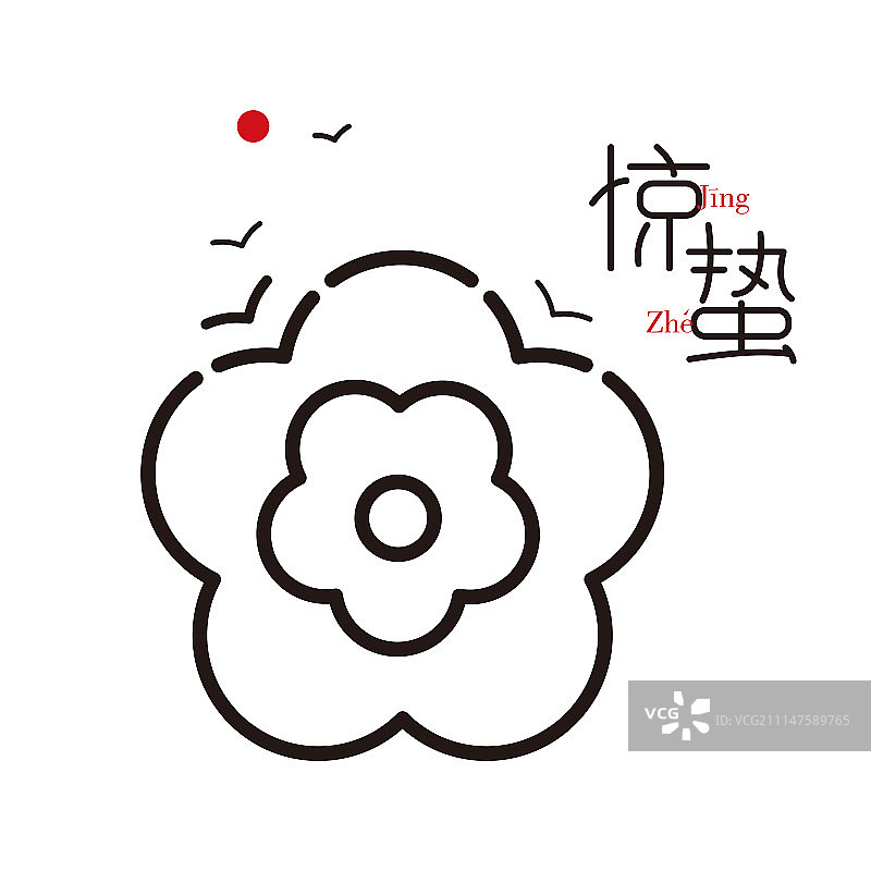 二十四节气标识-元素提炼-惊蛰图片素材