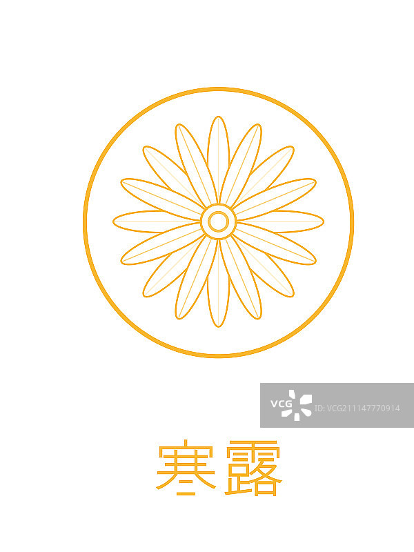 二十四节气标识-极简线条-寒露图片素材