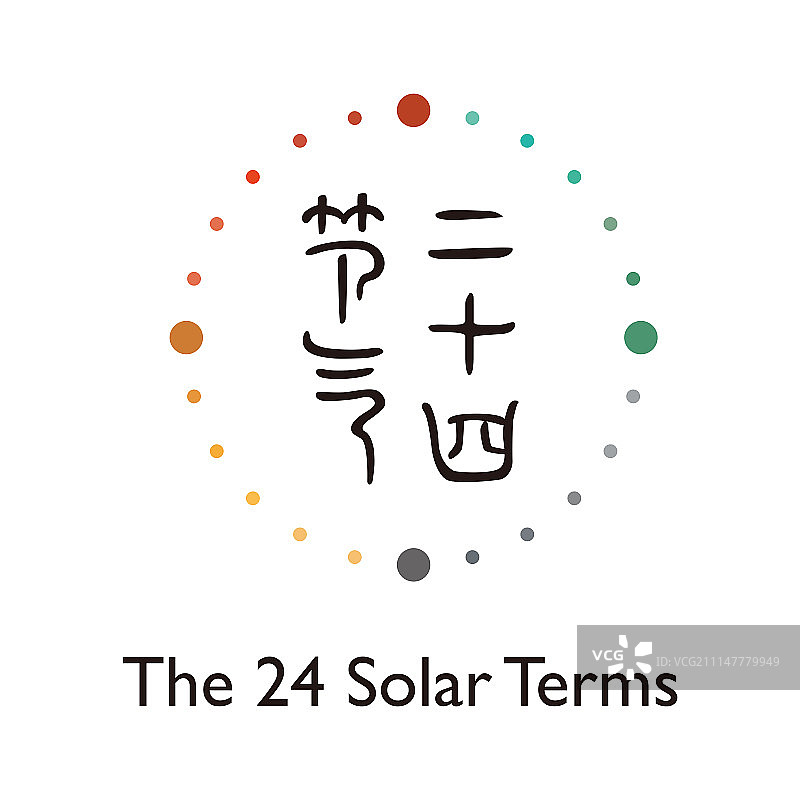 二十四节气标识-大篆轨迹-二十四节气图片素材