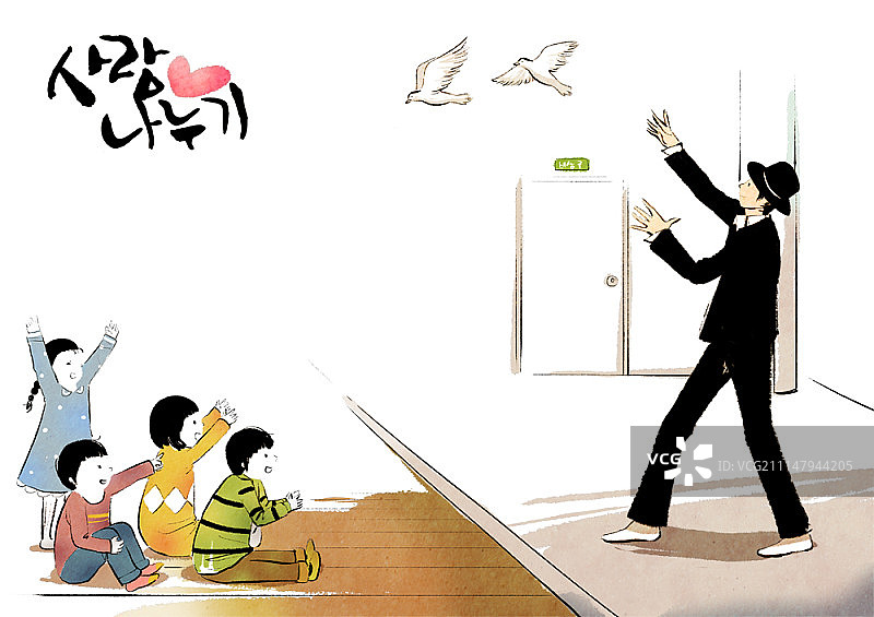 志愿者工作插画图片素材