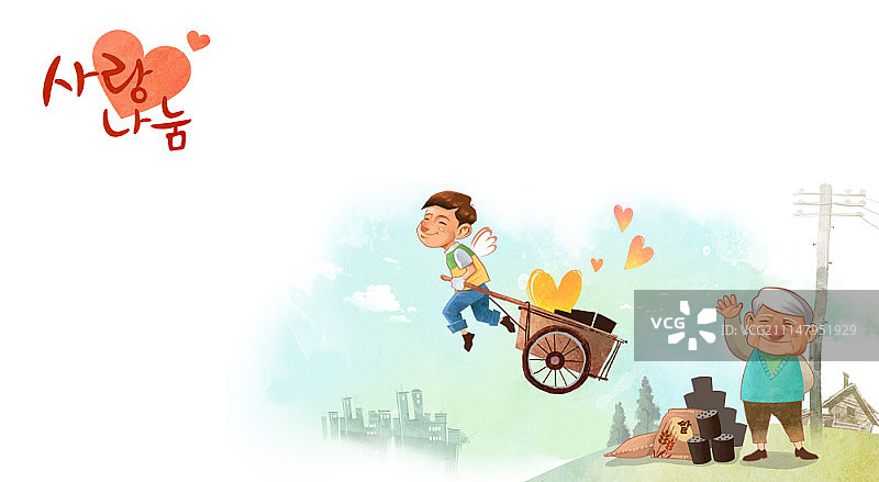 分享爱图片素材