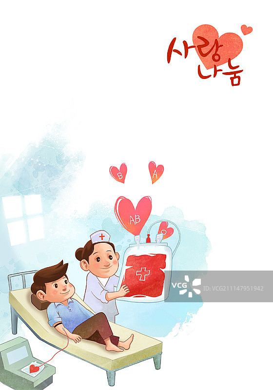 分享爱图片素材