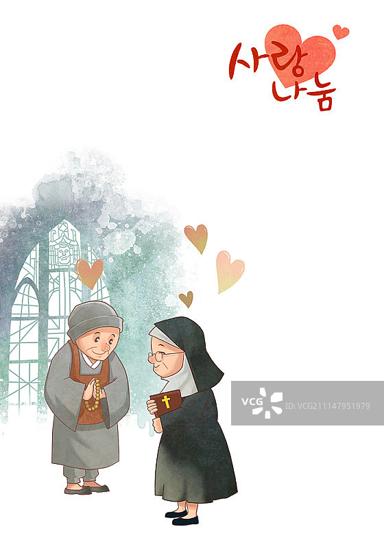 分享爱图片素材