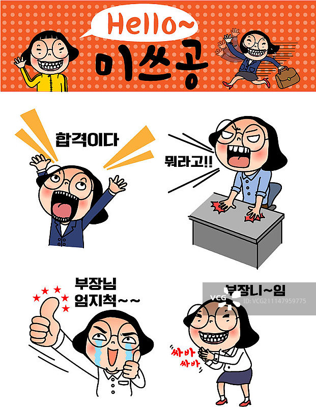 卡通女商人角色合集图片素材