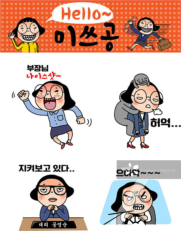 卡通女商人角色合集图片素材