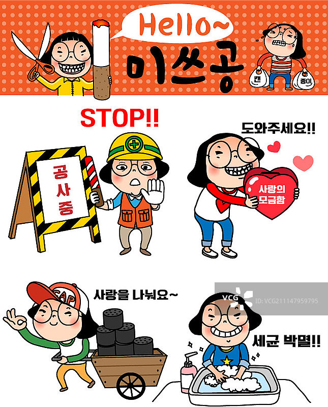 各种动作的卡通人物合集图片素材