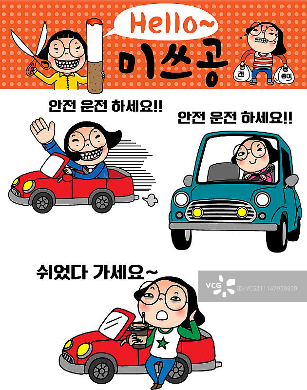 各种动作的卡通人物合集图片素材
