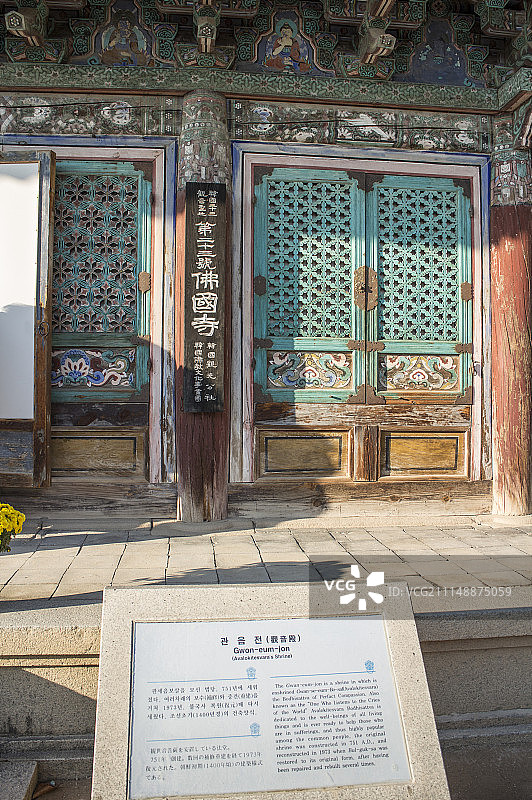 佛国寺,庆州市,韩国图片素材