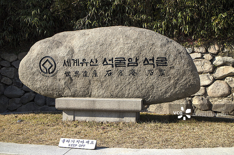 石窟庵,吐含山,韩国图片素材