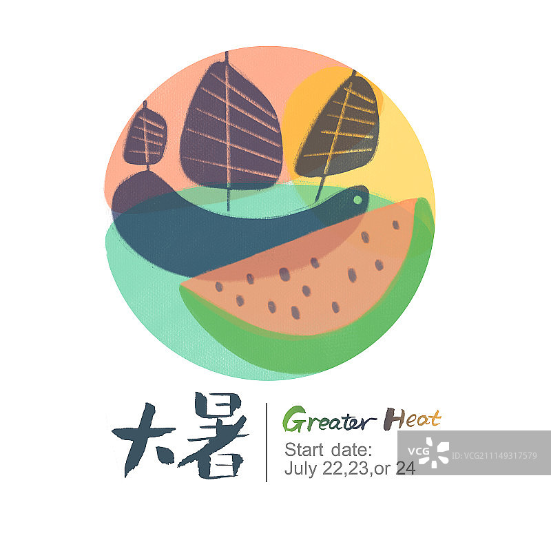 二十四节气标识-手绘水彩-大暑图片素材
