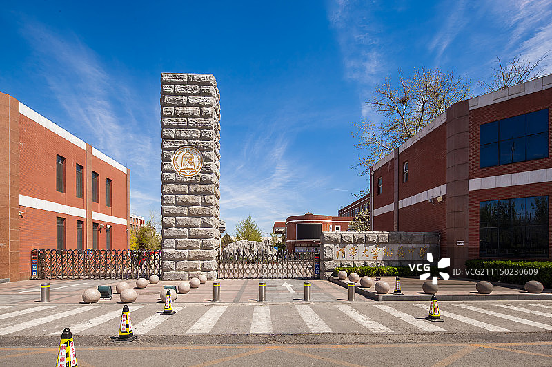 清华大学附属中学图片素材