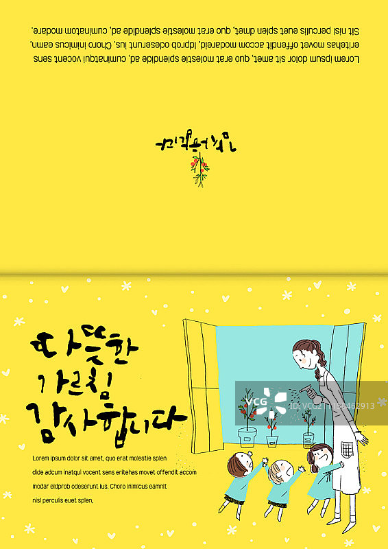 教师节贺卡模板图片素材