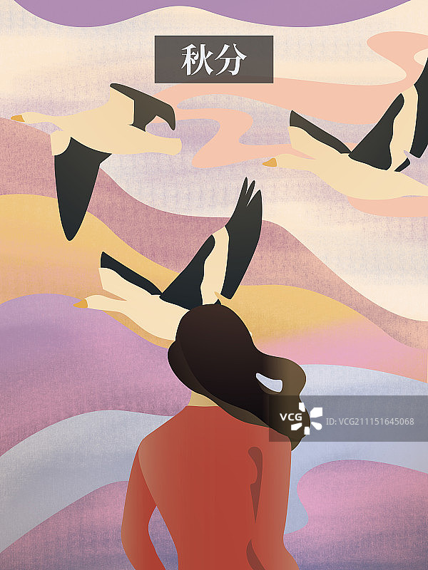 24节气-秋季-秋分 文字版图片素材