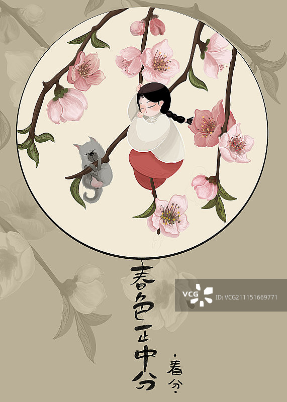 灯笼裤与狗-春分图片素材