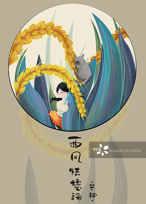 灯笼裤与狗-芒种图片素材