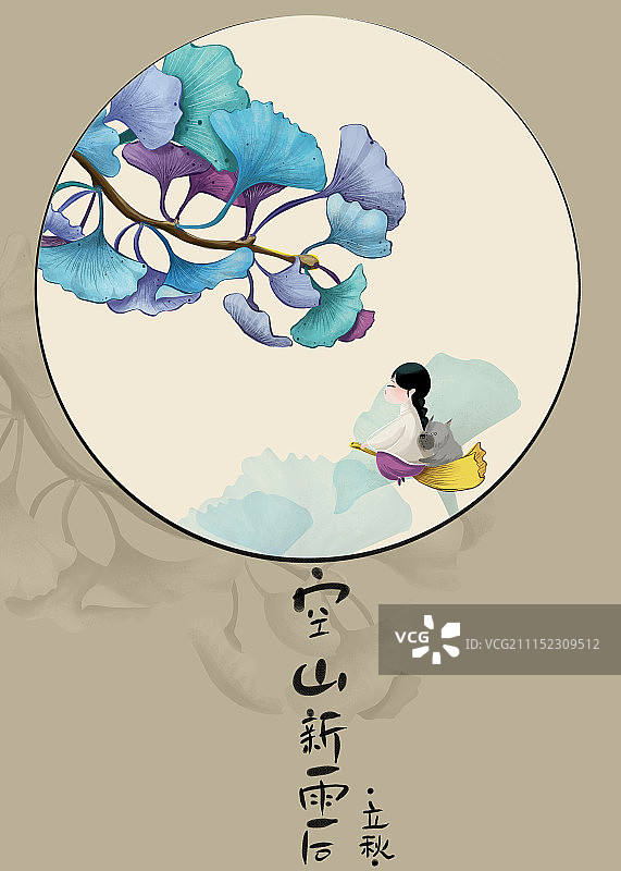 灯笼裤与狗-立秋图片素材