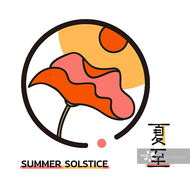 24节气标识字体 夏季 夏至图片素材