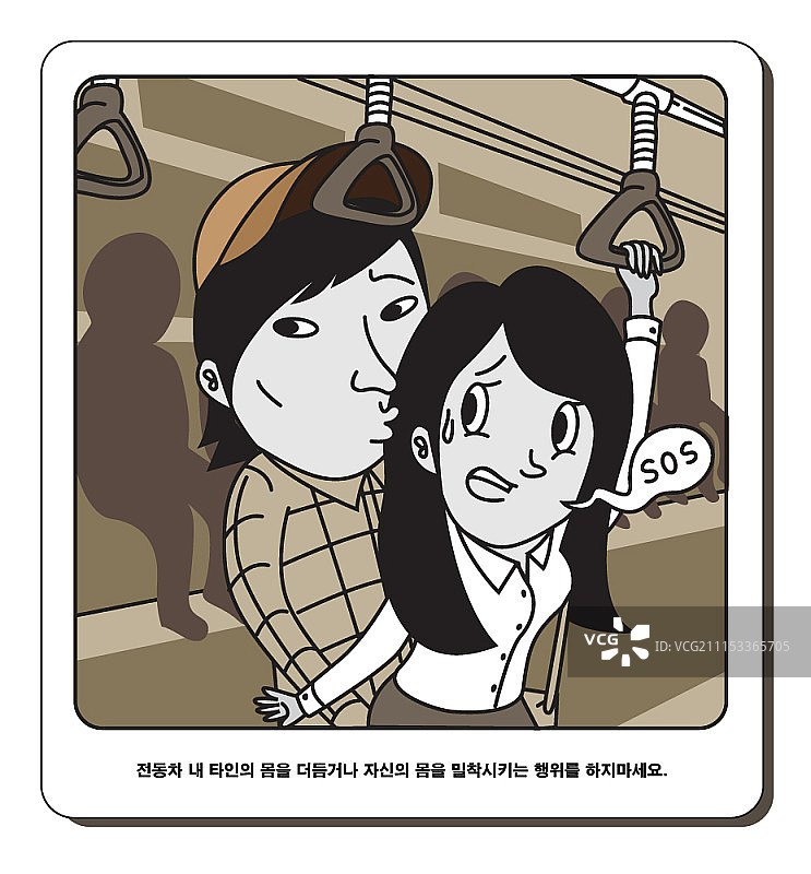 公共交通注意事项图片素材