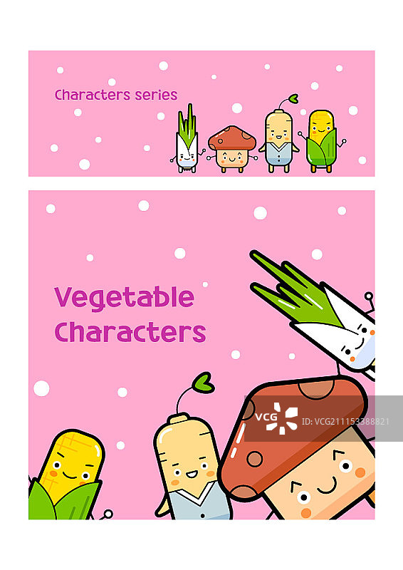 蔬菜卡通人物图片素材