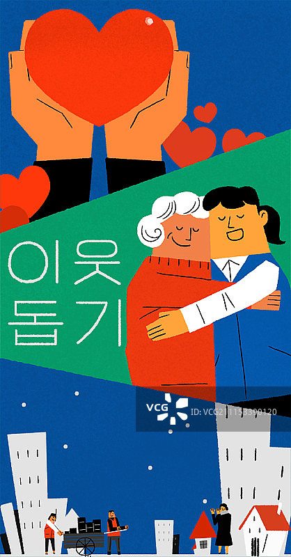 与邻居和睦相处图片素材