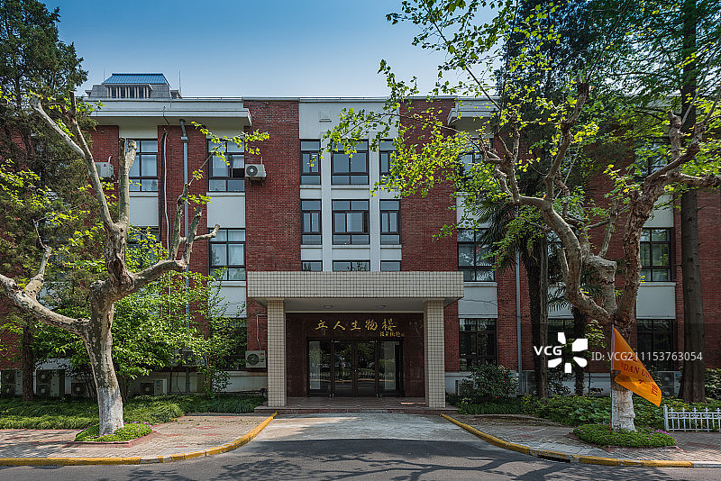 复旦大学生物楼图片素材