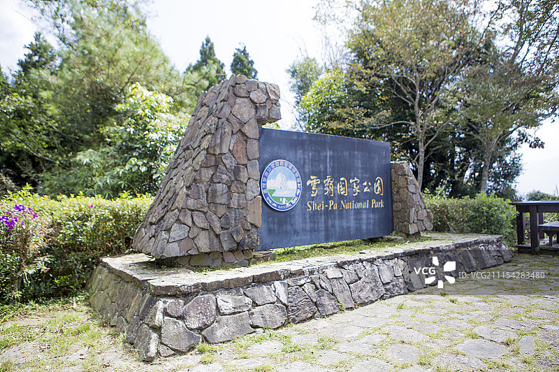 雪见游憩区,雪霸公园,苗栗，中国台湾，亚洲图片素材