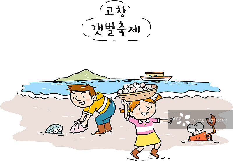 泥滩上的人物矢量插画图片素材