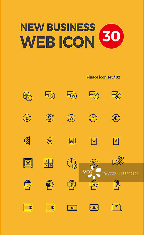 商务主题网页图标集图片素材