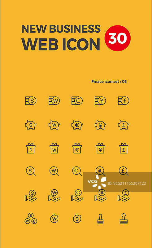 商务主题网页图标集图片素材