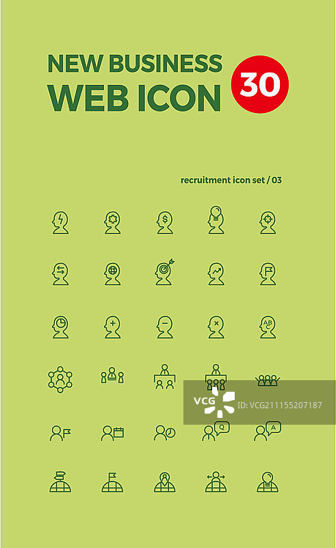 商务主题网页图标集图片素材