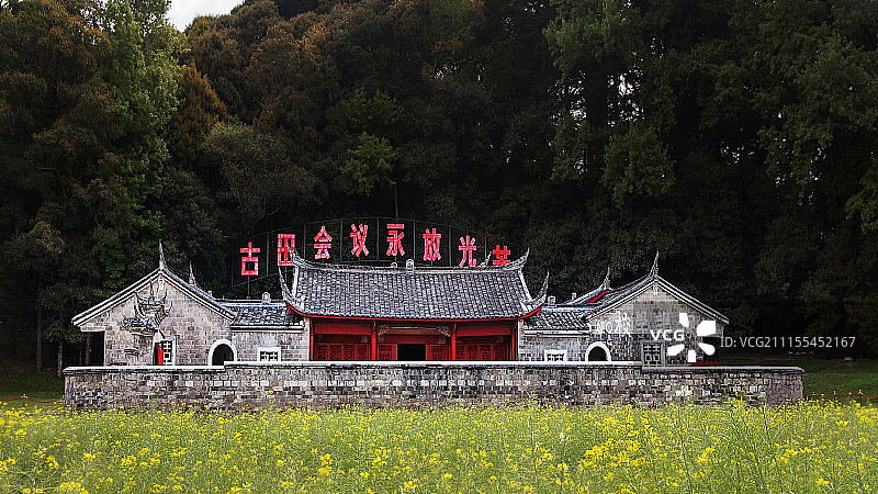 古田会址图片素材