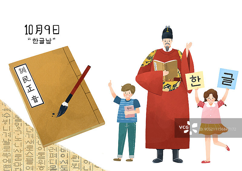 韩国国庆节矢量插画004图片素材