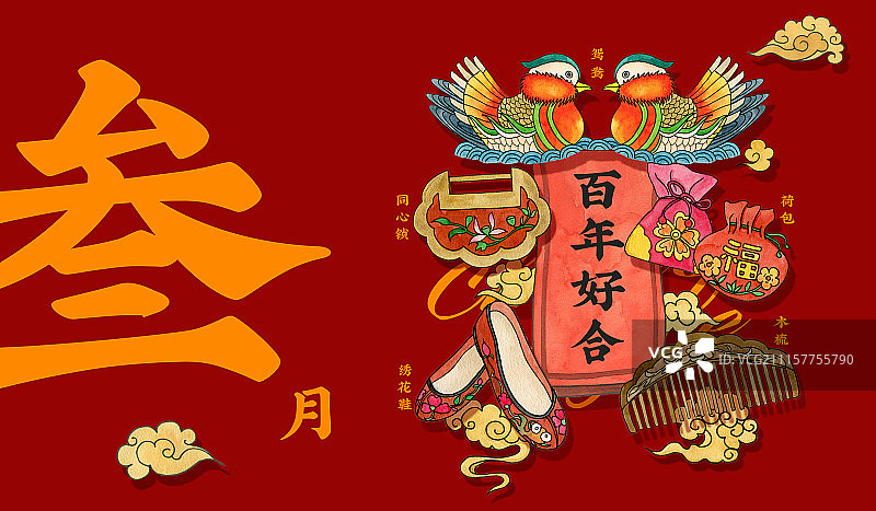 中国吉祥月历—百年好合图片素材