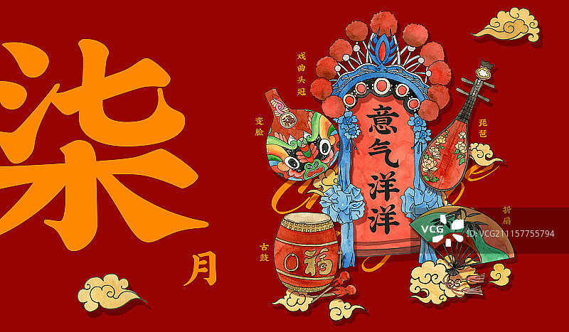 中国吉祥月历—意气洋洋图片素材